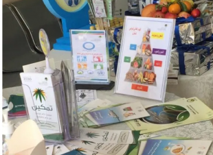 الضمان الإجتماعي “بالعلا” يشارك بفعاليات اليوم العالمي لمرض السكر 