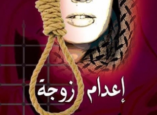 المدير العام لـدار الطاووس للنشر الكاتبة والناشرة رنا المداح في حوار لصحيفة صوت مكة الاجتماعية.