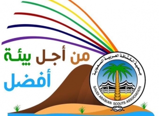 حصول جوالة الكلية التقنية بتربة على المستوى الذهبي