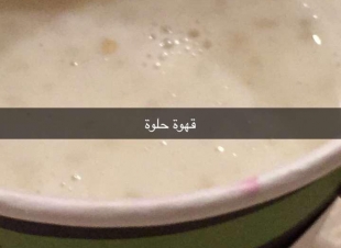 زهراء مكة يحتفي ببركة الدار  