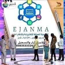 في امسية من امسيات دبلوم الصحافة الالكترونية نرتقي بما يعزفه مايسترو الصحافة الالكترونية المفكر جمعه الخياط... 