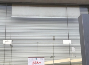 أمانة الرياض: غرامات بحدها الأعلى لـ ٥٠٦ محلات تجارية خالفت قرار الإغلاق الاحترازي* 