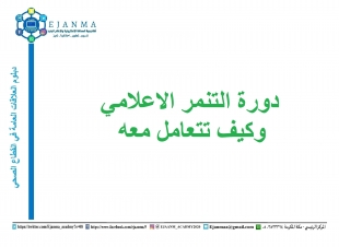 التنمر دليل نقص ..