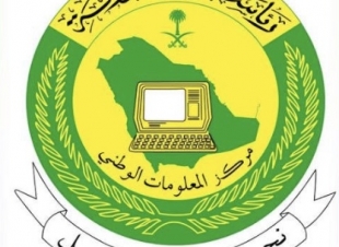 مركز المعلومات الوطني يطور خدمة إلكترونية لاستثناء تكرار الحج للمواطنين والمقيمين
