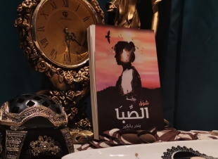 في حوار لصحيفة صوت مكة الاجتماعية مع الكاتب السعودي بندر بابكير