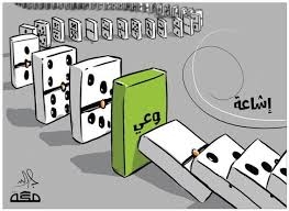 التثبت من الخبر ..