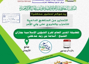 غداً ..تعاوني الحميراء ينظم محاضرة بعنوان 