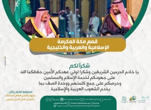 مدير تعليم جازان : 