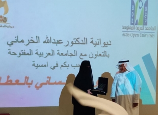 سمو الأميرة الجوهرة آل سعود ترعى أمسية “الوعي الإنساني بالعطاء” بديوانية الخرماني بجدة