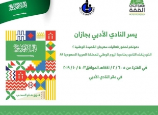 اللجان العاملة بمهرجان القصيدة  الوطنية  تنهى استعداداتها