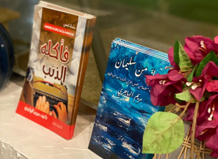 صحيفة صوت مكة الاجتماعية  تحاور الكاتبة مريم الهاجري :  عندما يكون النقد بناءً ويدفع بالكاتب الى أن يبحر أكثر في مجال الكتابة هنا سيكون النقد مفيد جداً.