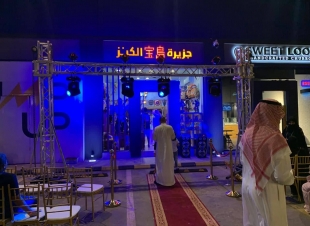 تم افتتاح جزيرة الكنز والذي يعد المحل الوحيد والنادر بالشرق الاوسط 