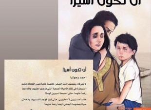 في حوار لصحيفة  صوت مكة الاجتماعية مع الكاتبة البحرينية نوف عبدالله: