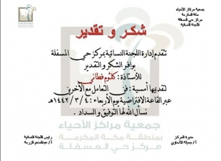 دورة تدريبية في العلاقات الأسرية