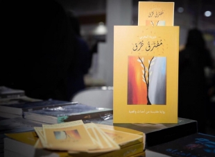 مفترق طرق رواية اجتماعية مقتبسة من أحداث واقعية 